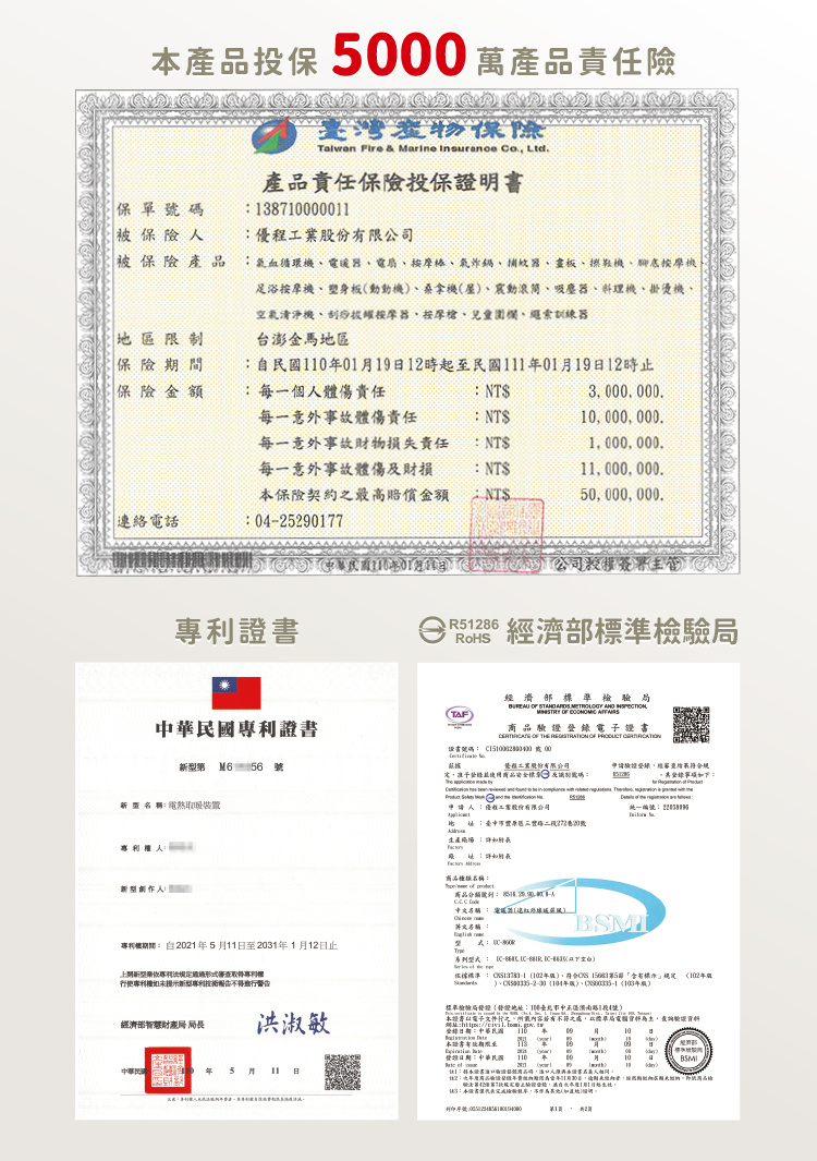 巧福 UC-860R - 詳情23